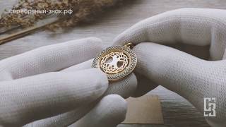 Оберег Дерево Жизни Серебро 925 с Позолотой Мастерская Серебряный Знак