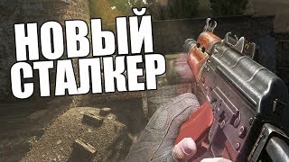 НОВЫЙ STALKER CALL OF WAR 2019