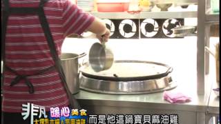 非凡大探索 暖心美食3.木柵人氣麻油雞