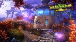 Загадки Нью-Йорка 2 Высокое напряжение [Бонусная глава] Часть1