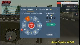 NEXT RP Советский | 52 Жетона открываем. Выпала випка? Вырезка со стрима.