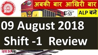 RRB ALP | 09 Aug 2018 Shift-1 Paper Analysis and Review | #speedupeducation