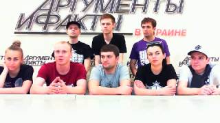 Коллектив «Un ex feel» в гостях у АиФ.ua