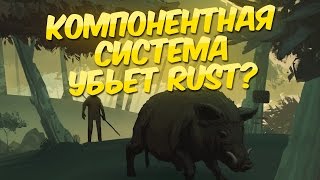 КОМПОНЕНТНАЯ  СИСТЕМА УБЬЕТ РАСТ?