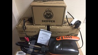 Насос SKIPPER для лодок ПВХ