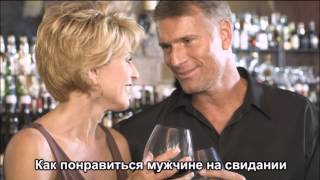 Как понравиться женатому мужчине