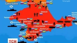 Аннексия Крыма Путлером. Все видеофакты.