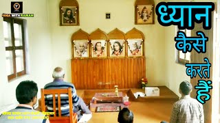 Meditation center || Yogoda Satsanga Society