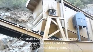 Уникальная дробильно-сортировочная установка разработана в Турции.