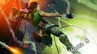 Прохождение Bionic Commando - Часть 8:  Предатель