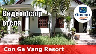 Con Ga Vang Resort ? – отель 3* (Вьетнам, Фанранг). Обзор 2018