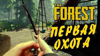 THE FOREST ● Прохождение Ко-оп #2 ● СОЗДАЛИ ЛУК И ПЕРВАЯ ОХОТА! ВЫЖИВАНИЕ НА ОСТРОВЕ!