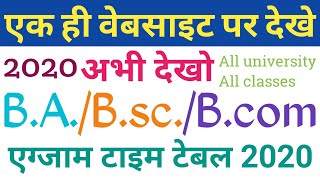 B.A/Bsc/BCOM EXam scheme 2020 Time table date/All university exam scheme 2020