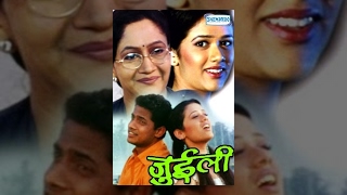 Juiley - Kishore Parashar - Sanjeevani Bhelande - Shemaroo Marathi Movie