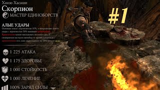 MKX Mobile|Прохождение испытания Скорпион Ханзо Хасаши#1|??