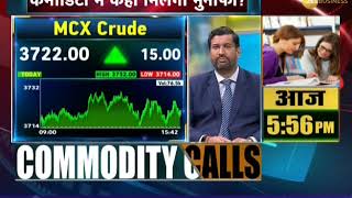 Commodity Superfast: Know about action in commodities market, February 17, 2019