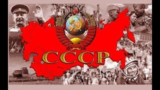Домой в СССР Джон кофе ☆ Советский Союз будет освобожден и восстановлен! ☆ Страна Советов ☆ 22.
