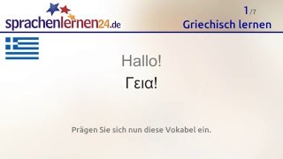 Griechisch lernen (kostenloses Sprachkurs-Video)