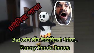 Chand Uthechilo Gogone| Bangla Funny Viral Song 2019 | ft Roddur Roy | Remix |Bangladeshi In China