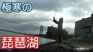 冬の琵琶湖でバス釣り【南湖編】