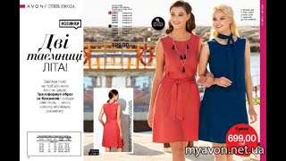 ОБЗОР с примеркой// Летнее платье AVON// Эйвон//