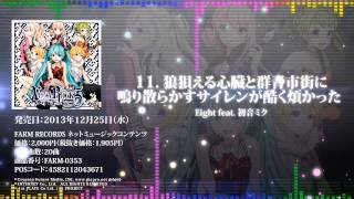VOCAROCK collection 5 feat. 初音ミク 【クロスフェードPV】