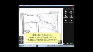 【X-FIELD】と【杭ナビ】の連携