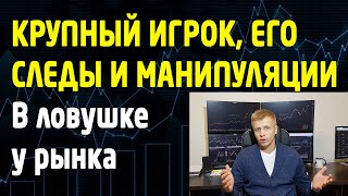Закономерности в трейдинге. Как читать график? #TradersGroup
