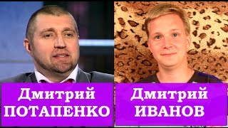 Дмитрий ПОТАПЕНКО и Kamikadze_d — YouTube как бизнес: доходное дело?