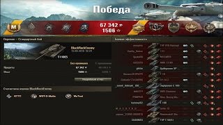 T110E5.  Вот это БТР!!! Красава!!! Лучшие бои World of Tanks