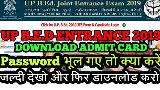 UP B.E.D Entrance download admit card password problem solve 2019