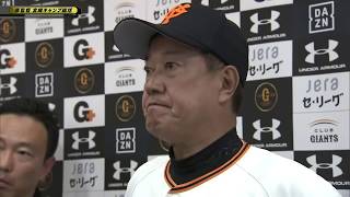 【春季キャンプ】【紅白戦】宮崎キャンプを終えて、原監督、阿部二軍監督の総括！【巨人】