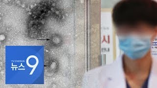 국내 '우한 폐렴' 의심환자 5명은 '음성' 판정