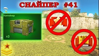 ТАНКИ ОНЛАЙН - СНАЙПЕР #41 I ВЕСЬ ЧЕЛЛЕНДЖ БЕЗ ПРОПУСКА И ПРЕМА