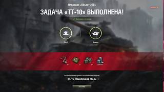 AMX M4 mle. 54 /// лбз ТТ-10 об. 260 /// оказалось проще чем я думал