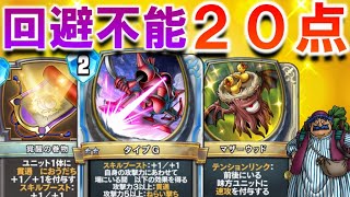 【ドラクエライバルズ】トルネコ版ヘルクラッシャー！速攻狙い撃ち二回攻撃の「最強タイプG」で一気にリーサルを決めていくエイトトルネコ！