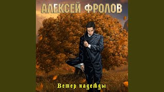 Жди меня
