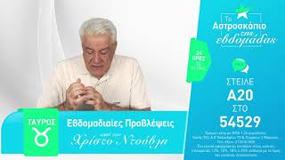 Τα ζώδια από 10 μέχρι 16 Σεπτεμβρίου 2018 με τον Χρίστο Ντούβλη