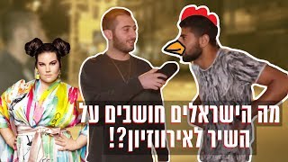 מה הישראלים חושבים ב4 בלילה? | נטע ברזילי - TOY | אירווזיון 2018
