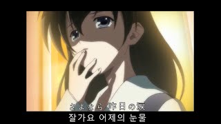 School Days MAD - BYE-BYE TEARS(세카이 해피엔딩곡)