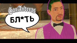 ПРОИГРАЛ ВСЕ ДЕНЬГИ В GTA SAMP | GRAND RP