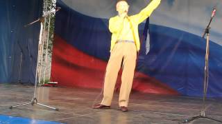 Юрий Ткачев на Дне города Боровичи