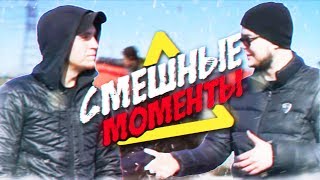 СМЕШНЫЕ моменты БУЛКИНА И МИШАНИ! #18 [ГОНКИ НА ВЫЖИВАНИЕ]