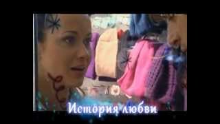 МАРГОША - ИСТОРИЯ ЛЮБВИ