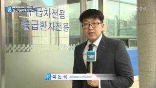 MBC경남 뉴스데스크 2015 11 21 허술한 '응급의료체계'