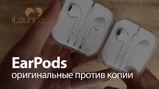 Как отличить оригинальные наушники EarPods от копии