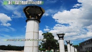 海上自衛隊初の女性艦長　練習艦 しまゆき＆せとゆき～入港の様子～