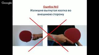 Из новичка в уверенного любителя за 3 дня (Запись семинара для новичков в настольном теннисе)