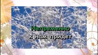 Песня Снегурочки Караоке