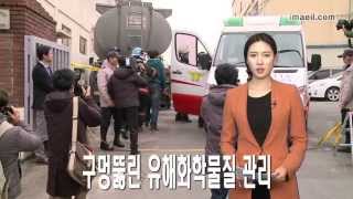 구멍뚫린 유해화학물질 관리